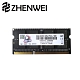 震威 ZHENWEI DDR3L 1600 8GB 品牌筆電用記憶體 product thumbnail 1