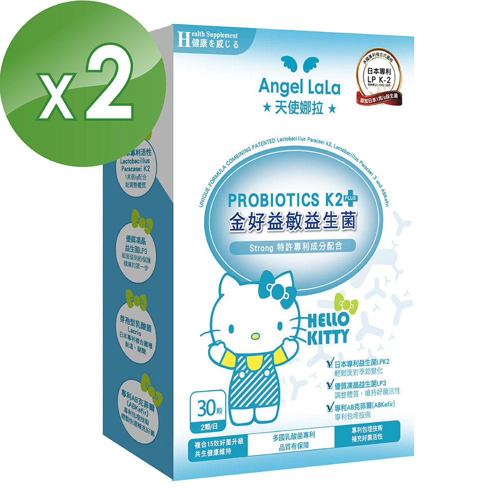 Angel LaLa天使娜拉 金好益敏益生菌膠囊KITTY限定版(30顆X2盒)