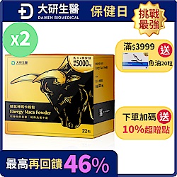 精氣神瑪卡粉包(22包)x2入組