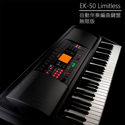 『KORG 電子琴』升級款61鍵自動伴奏電子琴 EK-50 / 公司貨保固