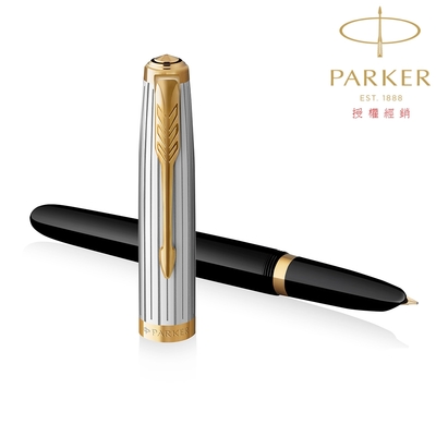 PARKER 派克 51型 雅致系列 黑色金夾 F尖 鋼筆