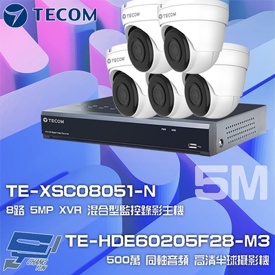 昌運監視器 東訊組合 TE-XSC08051-N 8路 5MP H.265 XVR 錄影主機 + TE-HDE60205F28-M3 5M 同軸帶聲 半球攝影機*5