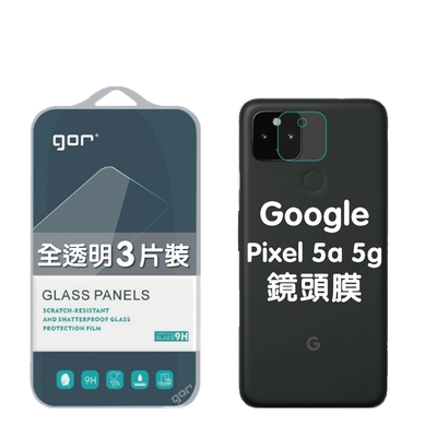 GOR保護貼 Google Pixel 5a 5g 後鏡頭膜 鋼化玻璃鏡頭保護貼 3片裝