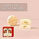 [HAPPY COW] 起司流心月餅4入禮盒 product thumbnail 1