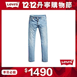 Levis 男款501 93復刻版排扣直筒牛仔褲 滑板系