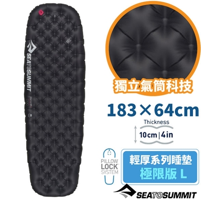 Sea To Summit 女 Ether light XT 輕厚系列睡墊-極限版-加大(183X64X10cm)獨立氣筒充氣_黑