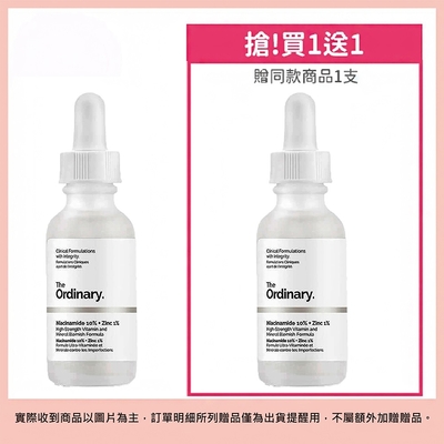 【The Ordinary】10%菸鹼胺 1%鋅精華液 30ml 2入