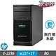 HP ML30 Gen10 伺服器 E-2236/8G/M.2-1TB+1TB/FD product thumbnail 1