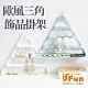 iSFun 幾何三角 掛式飾品收納架贈掛鉤 3色可選 product thumbnail 1