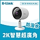 D-Link 友訊DCS-8302 LH(B) 2K  高解析 防潑水 超廣角Wi-Fi 無線網路攝影機 監視器 IP CAM product thumbnail 2