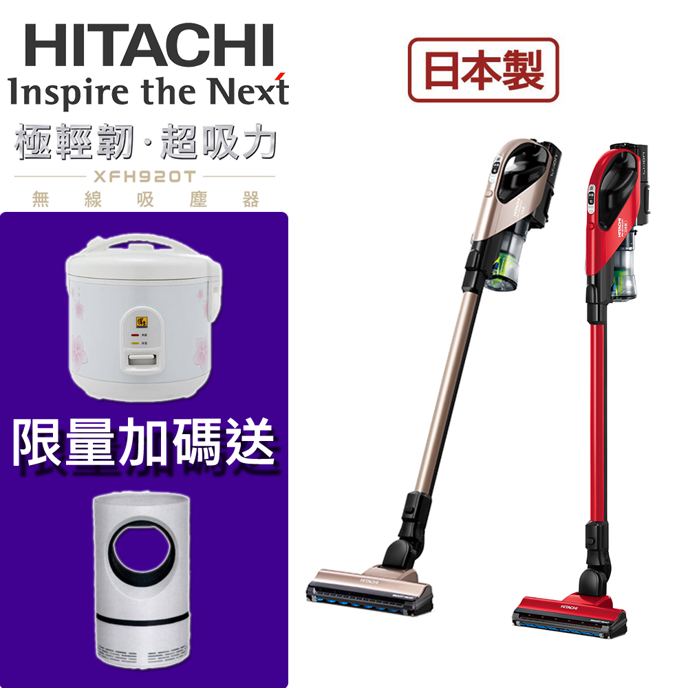 HITACHI日立 直立/手持兩用式 無線充電吸塵器 PVXFH920T product image 1