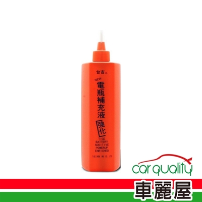 【SOFT99】電瓶水 SOFT99強化補充液L322(車麗屋)