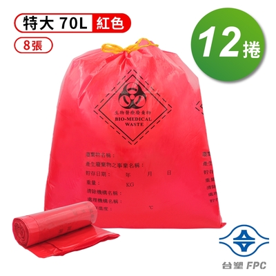 台塑 拉繩 感染袋 清潔袋 垃圾袋 (特大) (紅色) (70L) (77*92cm) 12捲