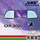 【雷達眼】DVR CXR-3020 星光夜視1080P 行車紀錄器  內含記憶卡8G 送安裝 (車麗屋) product thumbnail 1