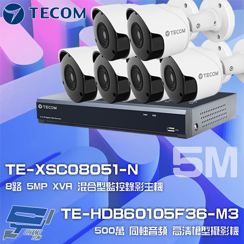 昌運監視器 東訊組合 TE-XSC08051-N 8路 5MP H.265 XVR 錄影主機 + TE-HDB60105F36-M3 5M 同軸帶聲 槍型攝影機*6
