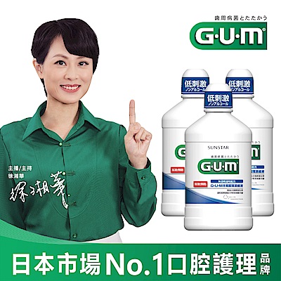 GUM 牙周護理潔齒液500mlx3入