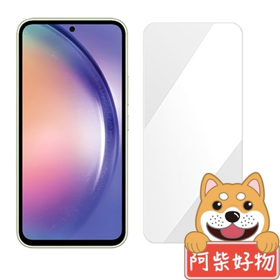 阿柴好物 Samsung Galaxy A54 5G 非滿版 9H鋼化玻璃貼