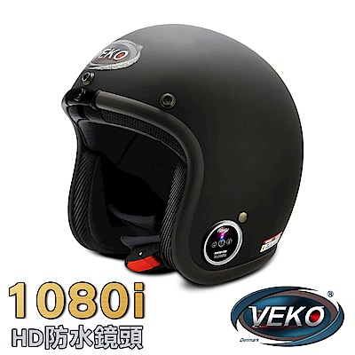 VEKO二代隱裝式1080i行車紀錄器 內建雙聲道藍芽通訊安全帽(雅光尊爵黑)