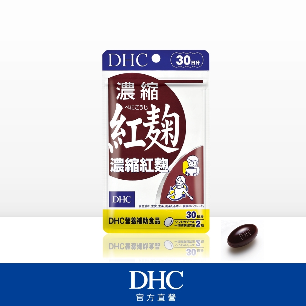 DHC濃縮紅麴(30日份/60粒) | 維他命| Yahoo奇摩購物中心