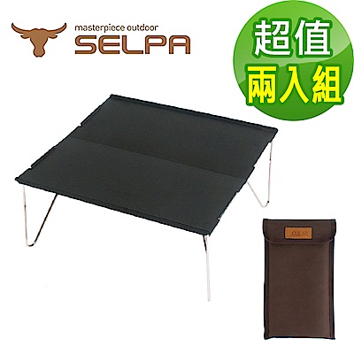 韓國SELPA 超輕量鋁合金迷你拼接桌(兩入組)