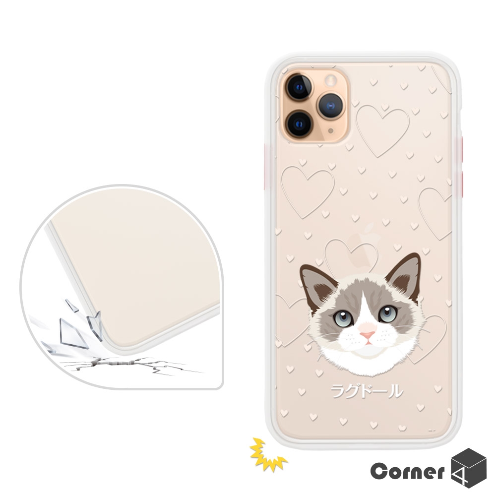 Corner4 iPhone 11 Pro 5.8吋柔滑觸感軍規防摔手機殼-布偶貓(白殼)