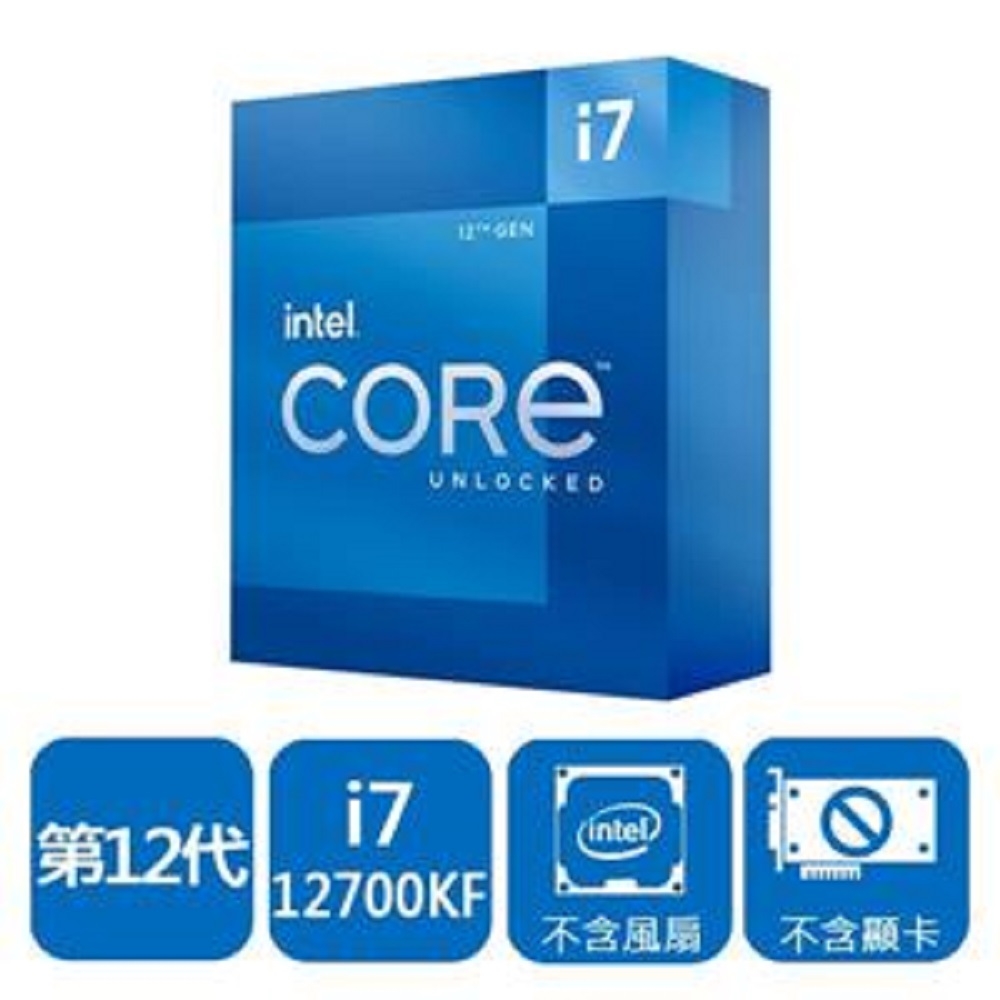 INTEL 盒裝第12代Core i7-12700KF 12核20緒處理器《3.6Ghz/LGA1700/不