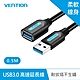 VENTION 威迅 CBH系列 USB3.0 公對母延長線 0.5M product thumbnail 1