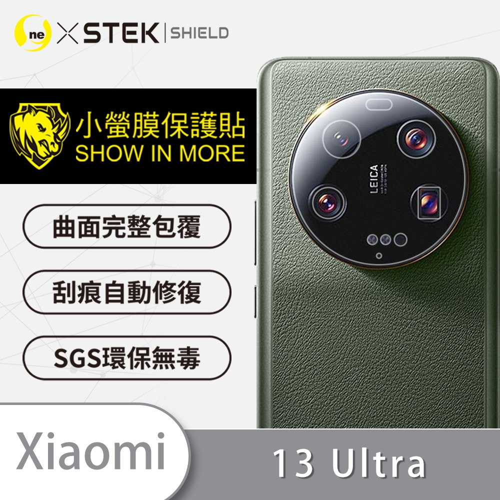 O-one小螢膜 Xiaomi小米 13 Ultra 精孔版 犀牛皮鏡頭保護貼 (兩入)