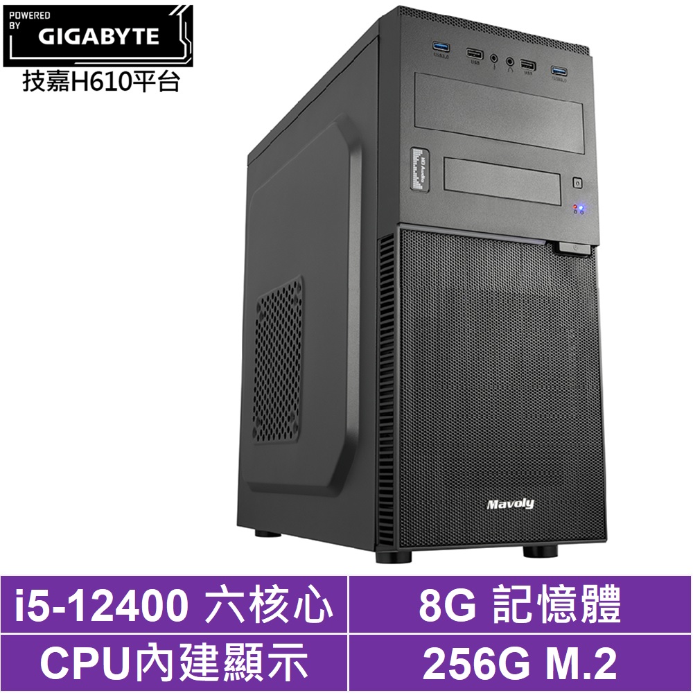 技嘉H610平台[命運龍王]i5-12400/8G/256G_SSD