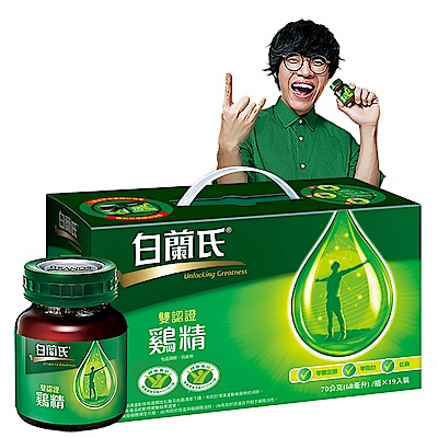 白蘭氏 雙認證雞精 手提式盒裝(70g/瓶 x 19瓶)