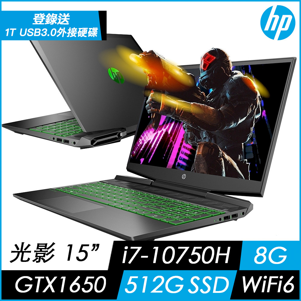 HP 光影 Pavilion Gaming 15-dk1011TX 15吋電競筆電(i7-10750H/8G/512G SSD/GTX1650-4G/Win10)HP 光影 PAV G 系列