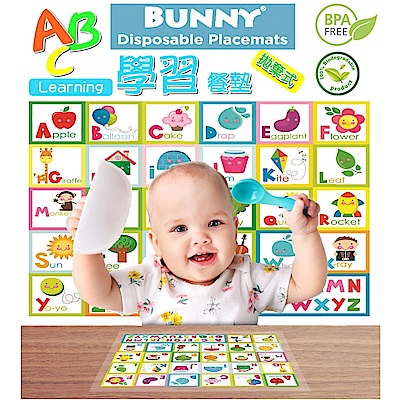 【BUNNY】嬰幼兒拋棄式餐桌墊- 隨身包/學習ABC 系列/兒童餐墊