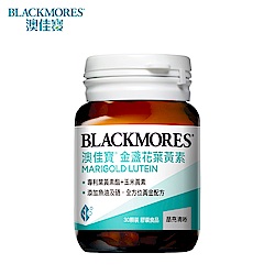 澳佳寶 Blackmores 晶采金盞花葉黃素(30顆)