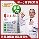 【娘家官方直營 】大紅麴 調節血脂 血糖 延緩衰老 3盒(30粒/盒)(台灣專利研發製造) product thumbnail 2