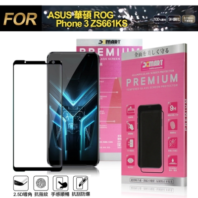 Xmart for ASUS 華碩 ROG Phone 3 ZS661KS 超透滿版 2.5D 鋼化玻璃貼-黑