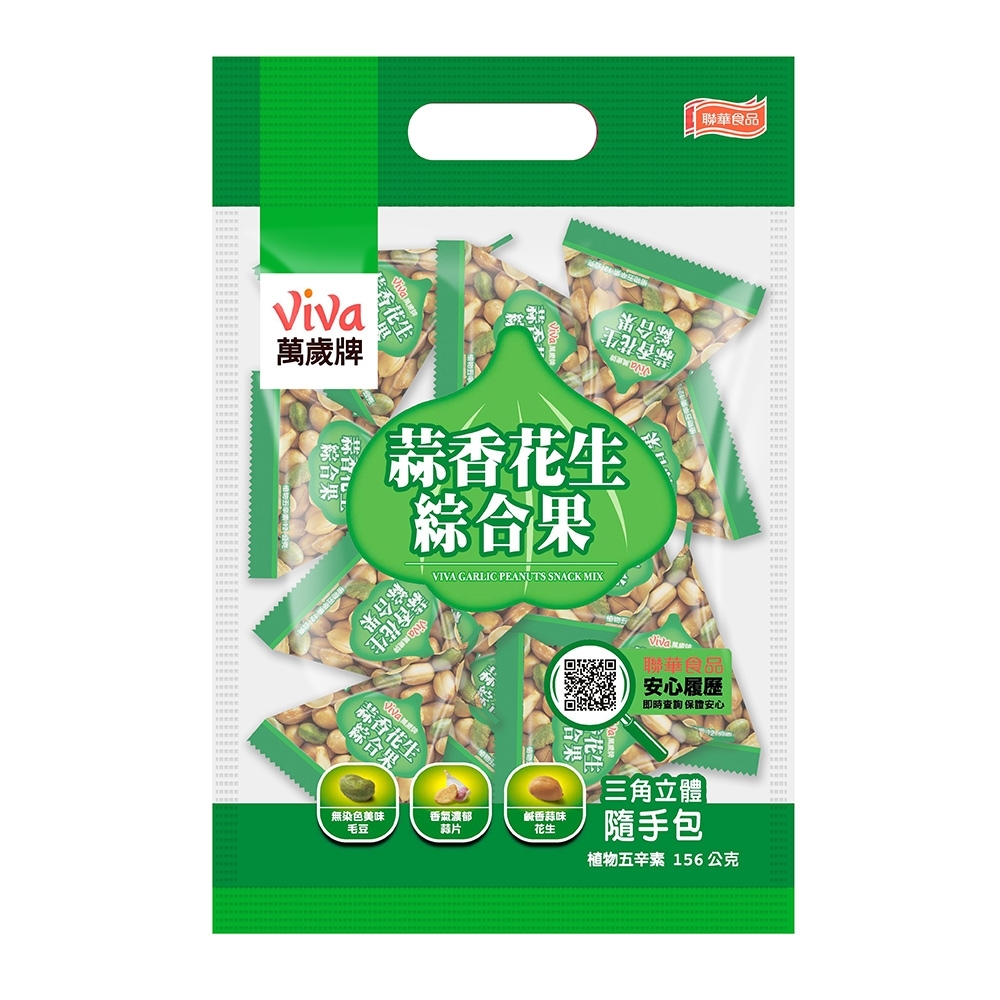 萬歲牌 蒜香花生綜合果(156g) product lightbox image 2