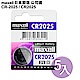 日本制造maxell 公司貨CR2025 / CR-2025 (5顆入)鈕扣型3V鋰電池 product thumbnail 1