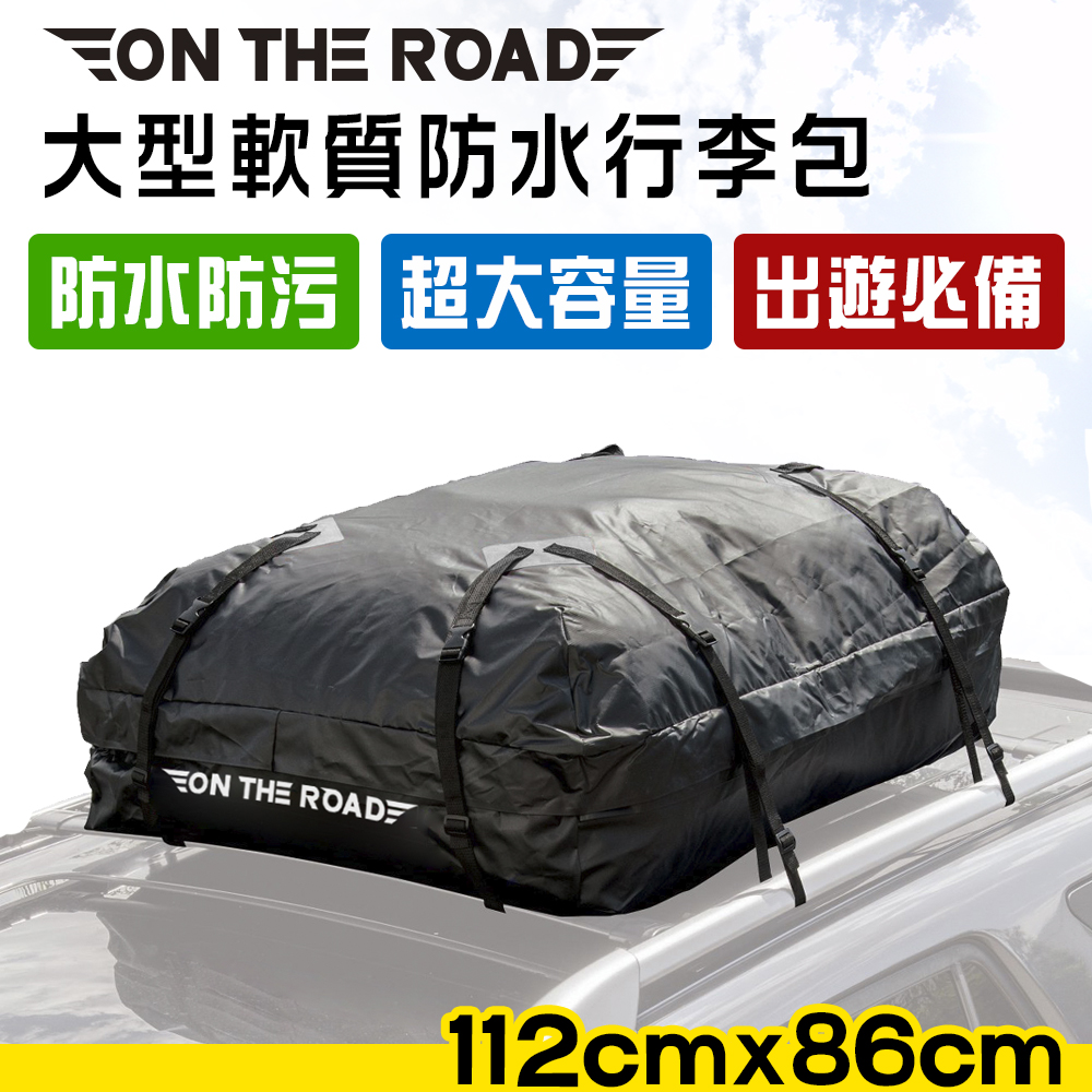 【ON THE ROAD】頂級車頂防水軟質行李包