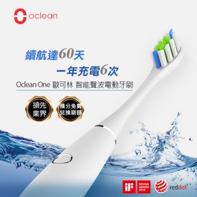 Oclean 歐可林 ONE旗艦款 APP智能聲波 音波電動牙刷 珍珠白