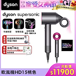 【新品上市】Dyson 戴森 Supersonic 全新一代吹風機 HD15 桃紅色