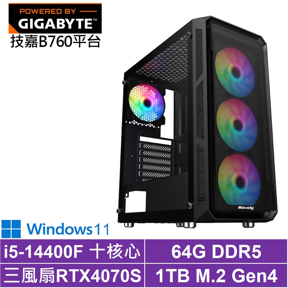 技嘉B760平台[冰鋒狂神W]i5-14400F/RTX 4070S/64G/1TB_SSD/Win11