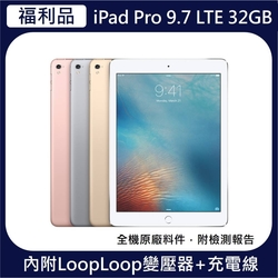 【Apple 蘋果】9成新福利品 iPad Pro 9.7平板電腦(9.7吋/LTE/32G)