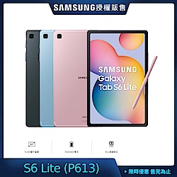 三星 Galaxy Tab S6 Lite 2022 WIFI (P613) 10.4吋旗鑑平板- (4G/64G)
