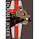 D機關2－DOUBLE JOKER product thumbnail 1