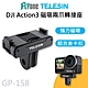 GP-158 TELESIN泰迅 鋁合金 磁吸兩爪轉接座 適用 DJI Action3 product thumbnail 1