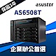 ASUSTOR華芸 AS6508T 8Bay NAS網路儲存伺服器 product thumbnail 1