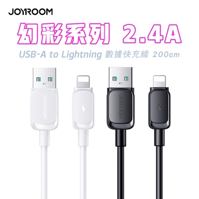 JOYROOM S-AC027A14 幻彩系列 USB-A to Lightning 2.4A 快充傳輸線-2M