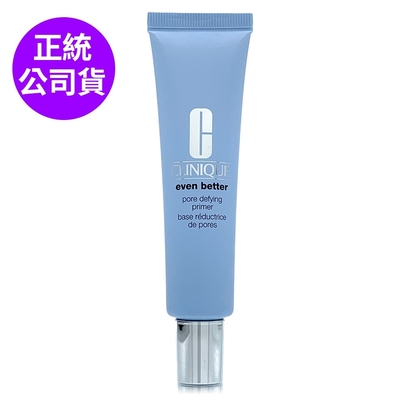 *CLINIQUE倩碧 超激光零毛孔控油/持妝亮膚 妝前乳30ml(兩款任選/正統公司貨)