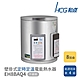 【HCG 和成】不含安裝 8加侖 壁掛式定時定溫電能熱水器(EH8BAQ4) product thumbnail 1