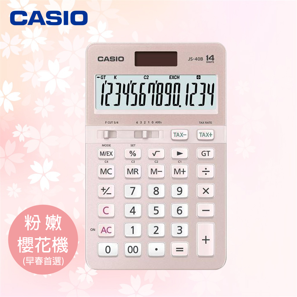 【CASIO 卡西歐】14位元浪漫粉嫩櫻花色系桌上型計算機 JS-40B-PK